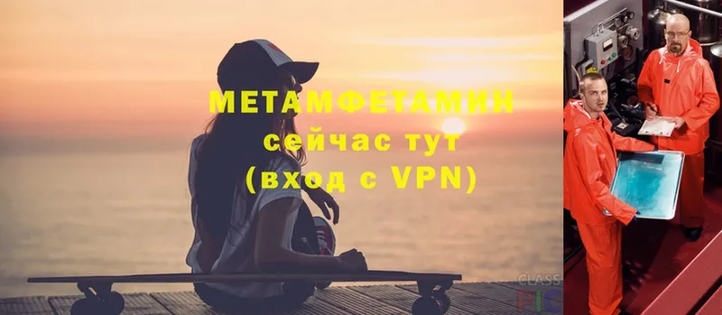 МЕТАМФЕТАМИН мет  Череповец 